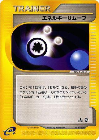 Energy Removal